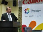 Конференция на Байкале «Электронный век культуры»