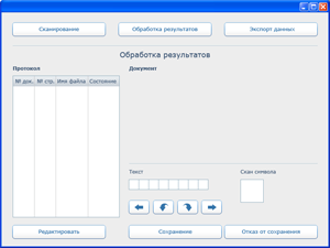 Форма сканирования и распознавания 